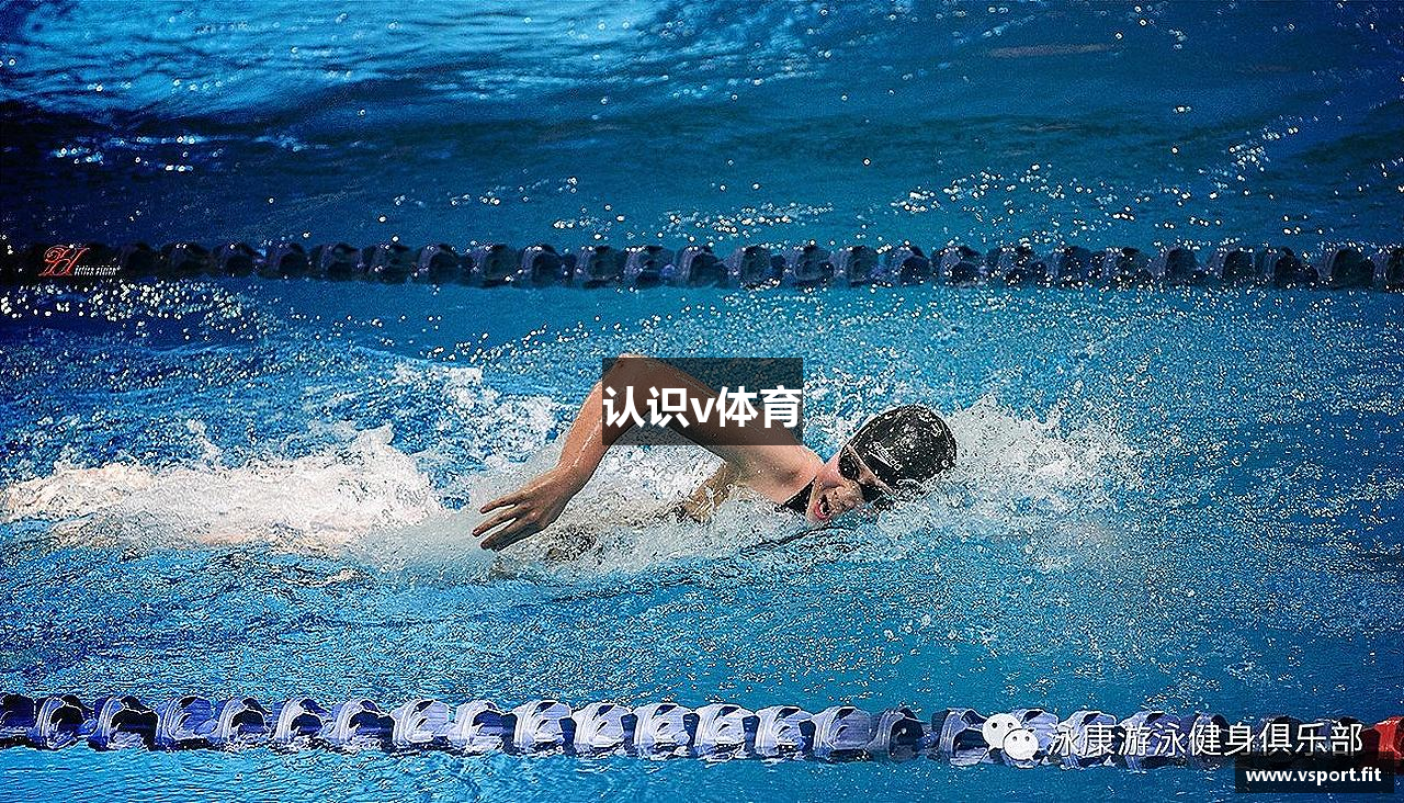 认识v体育